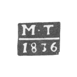Клеймо пробирного мастера Пскова - Тарасов Михаил - инициалы "М-Т" - 1815 г.