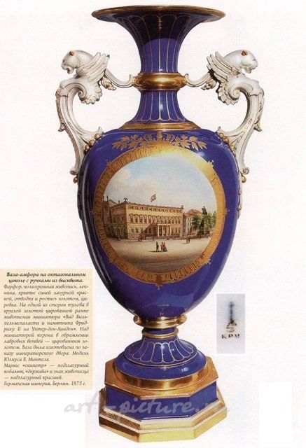 Ваза-амфора на октагональном цоколе с ручками из бисквита. KPM Берлин. 1875 г.