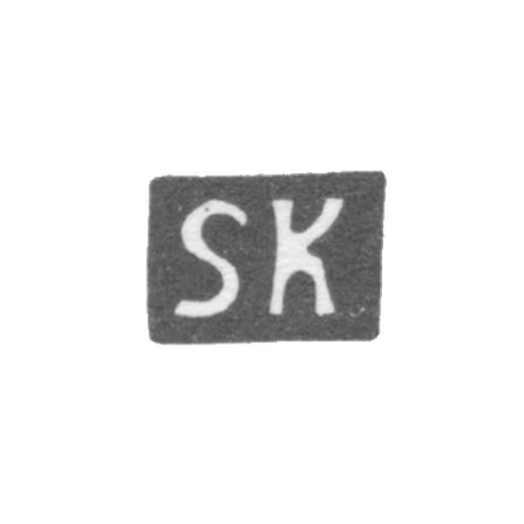 Клеймо мастера Клуге Самуель - Рига - инициалы "SK" - 1699-1701 гг.