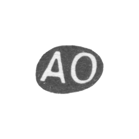 Клеймо мастера Оберг Андреас - Таллин - инициалы "AO" - 1755-1790 гг.