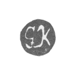 Клеймо мастера Кунцендорф Георг - Ленинград - инициалы "GK"
