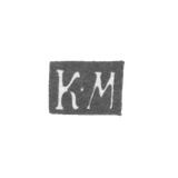 Клеймо неизвестного мастера Ульяновска - инициалы "К-М" - 1847 г.