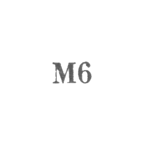 Ювелирная мастерская Фрунзенского завода металлобытизделий - "М6" - 1966