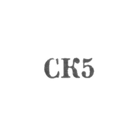 Сумгаитский комбинат бытового обслуживания - "СК5" - 1965