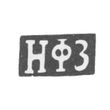 Клеймо неизвестного мастера Житомира - инициалы "НФЗ" - 1874 г.