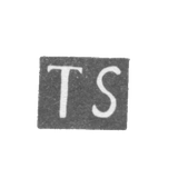 Клеймо мастера Скендзиерский Тадеуш (Skendzierski Tadeusz) - Вильно - инициалы "TS" - 1766-1788 гг.
