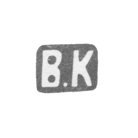 Клеймо мастера Кангин Василий Ив. - Ленинград - инициалы "В.К" - 1898-1908 гг.