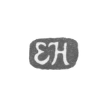 Клеймо мастера Хиппен Ефраим - Ленинград - инициалы "EH"