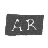 Клеймо пробирного мастера Москвы - Рыбаков Афанасий - инициалы "AR" - 1729-1748 гг.