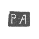 Клеймо мастера Артемьев Родион - Ярославль - инициалы "Р-А" - 1795 г.