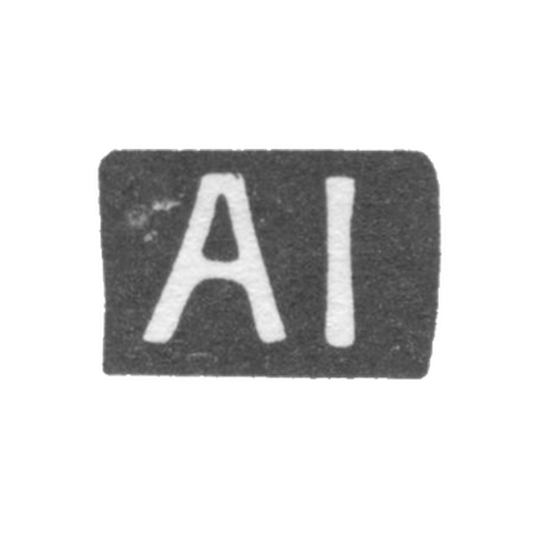 Клеймо мастера Йозеп Альфред - Таллин - инициалы "AI" - 1920-1940 гг.
