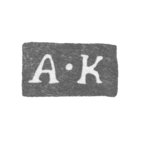 Клеймо мастера Кордес Александр - Ленинград - инициалы "A-K"