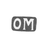 Клеймо мастера Макселиус Отто - Ленинград - инициалы "ОМ" - 1891-1898 гг.