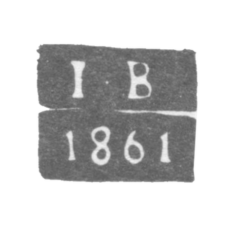 Клеймо неизвестного пробирного мастера Ленинграда - инициалы "I-В" - 1861 г.