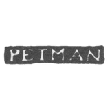 Клеймо мастера Петман Генрих - Ленинград - инициалы "PETMAN"