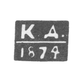 Клеймо неизвестного пробирного мастера Калуги - инициалы "К.Д." - 1871-1883 гг.