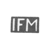 Клеймо мастера Мёринг Иоганн Фридрих - Таллин - инициалы "IFM" - 1795-1816 гг.