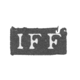 Клеймо мастера Фальк Иоганн Фредерик - Ленинград - инициалы "IFF"