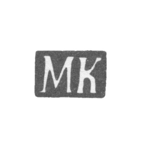 Клеймо мастера Карпинский Михаил Михайлович - Москва - инициалы "МК" - 1865-1883 гг.