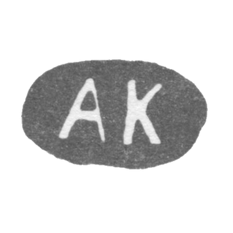 Клеймо мастера Курки Андреас - Ленинград - инициалы "AK"