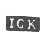 Клеймо мастера Кучкин Илья Григорьев - Москва - инициалы "IGK" - 1743-1755 гг.