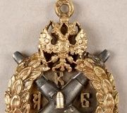 Значок русской царской артиллерии