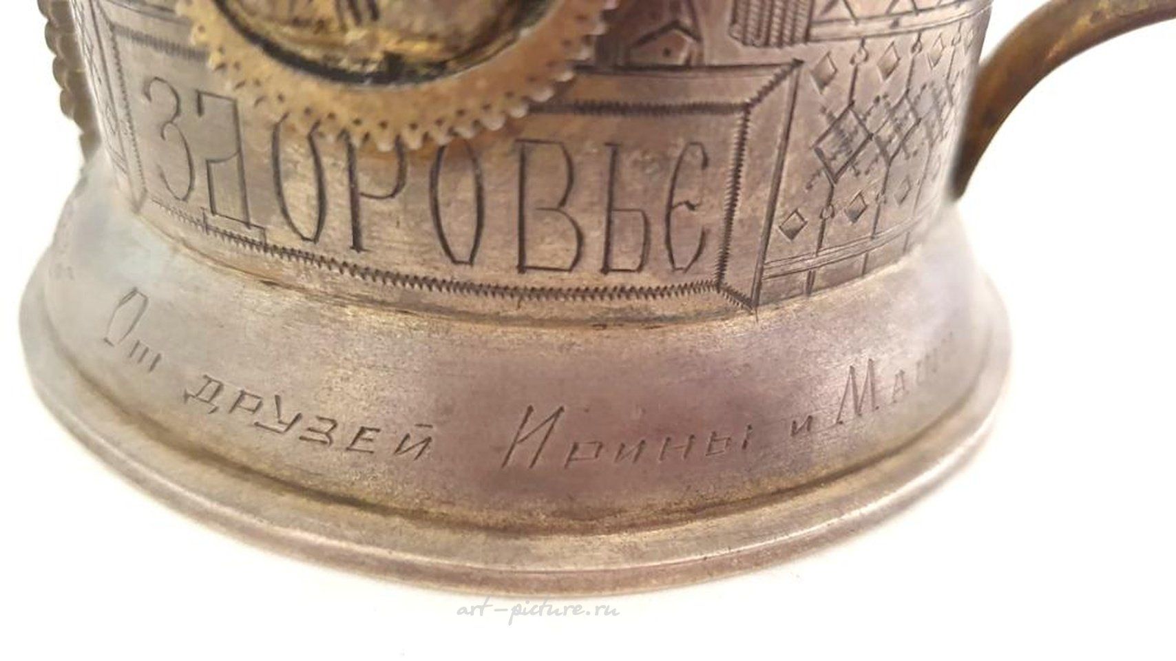 Russian silver , Russian Silver cup holder.
