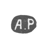 Клеймо мастера Руковишников Александр Флегонтов - Казань - инициалы "А.Р"