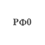 Артель "Ростовская финифть" - "РФ0" - 1960