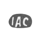 Клеймо мастера Ситников Иван Алексеев - с. Красное - инициалы "IАС" - 1896 г.