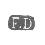 Клеймо мастера Древсен Иоганн Фридрих - Ленинград - инициалы "F.D"