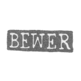 Клеймо мастера Беверт Иоганн Герман - Ленинград - инициалы "BEWER"