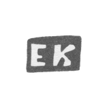 Клеймо мастера Комаров Евстафий Иванов - с. Подольское - инициалы "ЕК" - 1898 г.