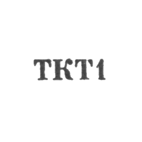 Ювелирная мастерская Выруского промкомбината "Тамула" - "ТКТ1" - 1961