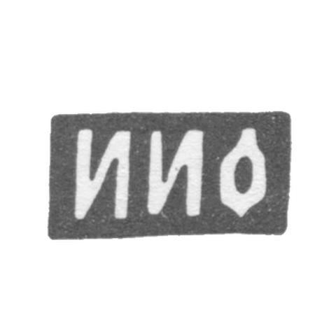 Клеймо мастера Овчинников Иван Иванович - Москва - инициалы "ИИО" - 1875-1896 гг.
