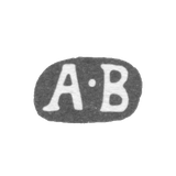 Клеймо мастера Векман Андрей Вильгельм - Москва - инициалы "А-В" - 1860-1884 гг.