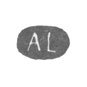 Клеймо мастера Лидикейн Арон - Ленинград - инициалы "AL" - 1849-1881 гг.