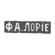 Клеймо мастера Лорие Федор Анатольевич - Москва - инициалы "Ф.А.ЛОРIЕ"