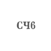 Великоустюгская фабрика "Северная чернь" - "СЧ6" - 1966