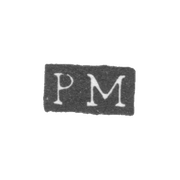 Клеймо мастера Мадсен Петер - Ленинград - инициалы "PM"