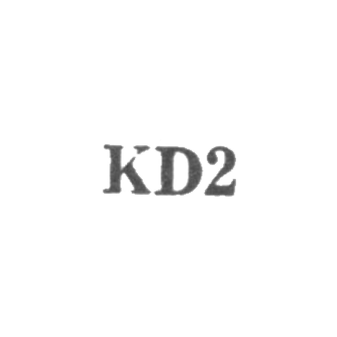 Клайпедский художественный комбинат "Дайле" - "KD2" - 1962