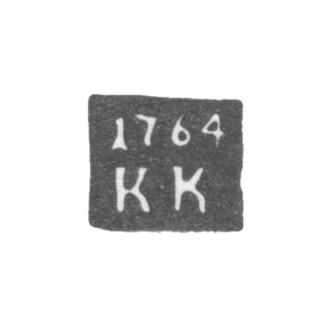 Клеймо неизвестного пробирного мастера Каменец- Подольска - инициалы "КК" - 1758-1764 гг.