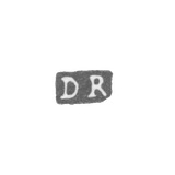 Клеймо мастера Реландер Даниэль - Ленинград - инициалы "DR"