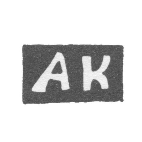 Клеймо мастера Клишин Андриан Иоакимов - Вологда - инициалы "АК" - 1794-1833 гг.