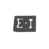 Клеймо пробирного мастера Москвы - Иванов Егор - инициалы "E-I" - 1752-1758 гг.