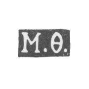 Клеймо мастера Фетисов М. Н. - Москва - инициалы "М.Ф." - 1849-1860 гг.