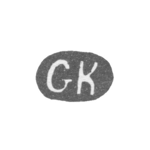 Клеймо мастера Костамо Георг - Ленинград - инициалы "GK"