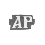 Клеймо мастера Ратьков Аверкий Мартынов - Москва - инициалы "АР" - 1-я половина 18 века