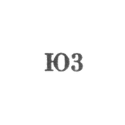 Промкомбинат "Юхендус" - "Ю3" - 1963