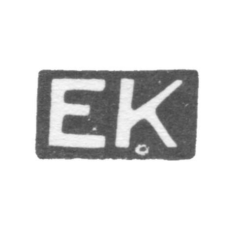 Клеймо мастера Кёрнер Эдуард - Таллин - инициалы "EK" - 1924-1940 гг.